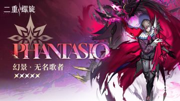 心潮轨迹 | 无名歌者·幻景