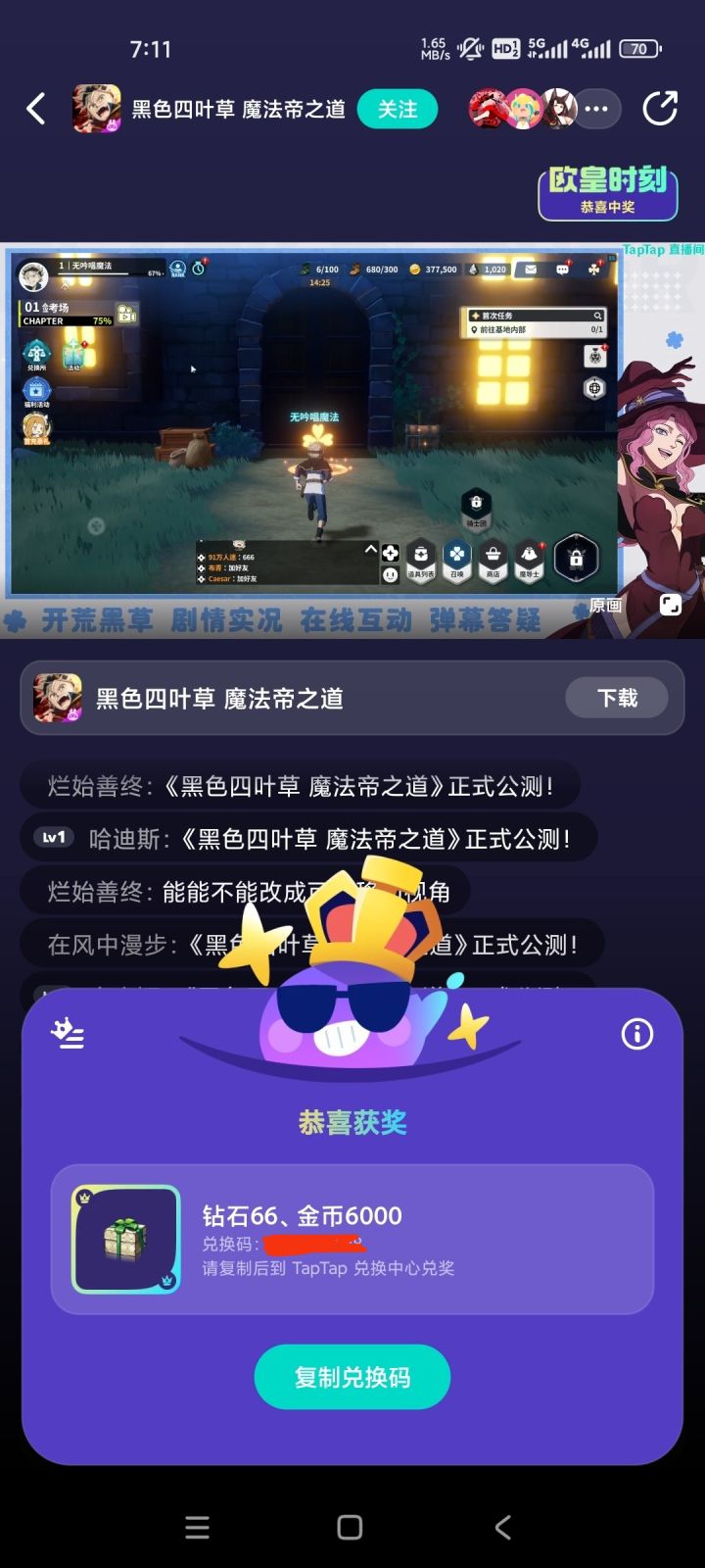 TapTap