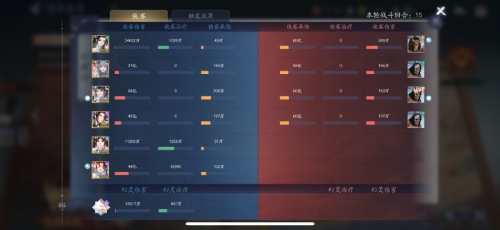 这就是pvp pve双修的龙葵截图