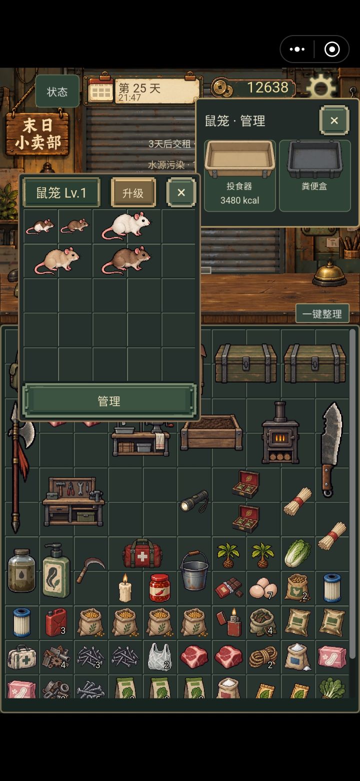 我也卡老鼠Bug了，作者救命截图