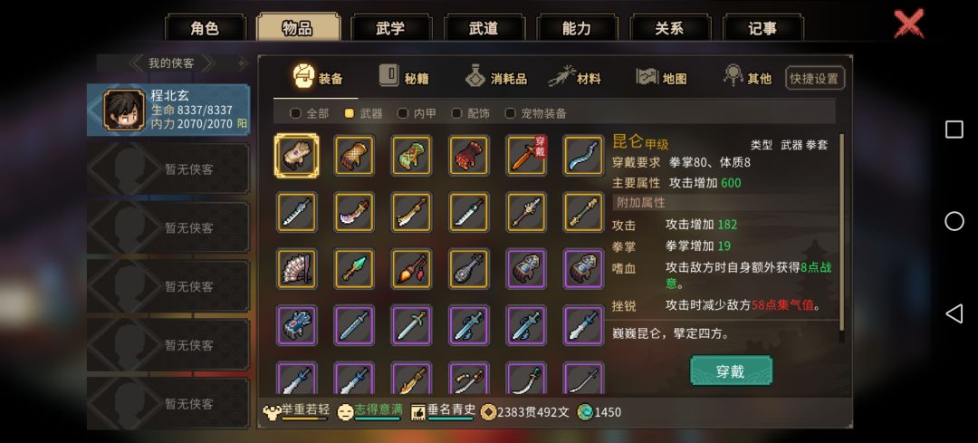 一周目老头门玩刀最轻松 2