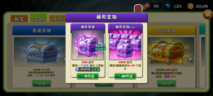 图一的这种首次必出植物建议抽吗截图