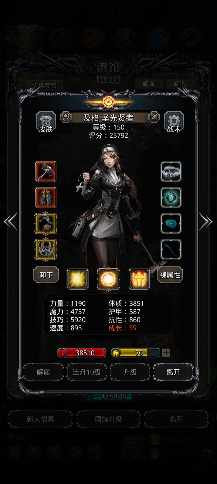 图33虚空异兽 7