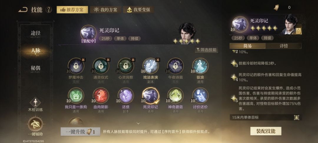 歌颂者pve和大型pvp团攻略 4