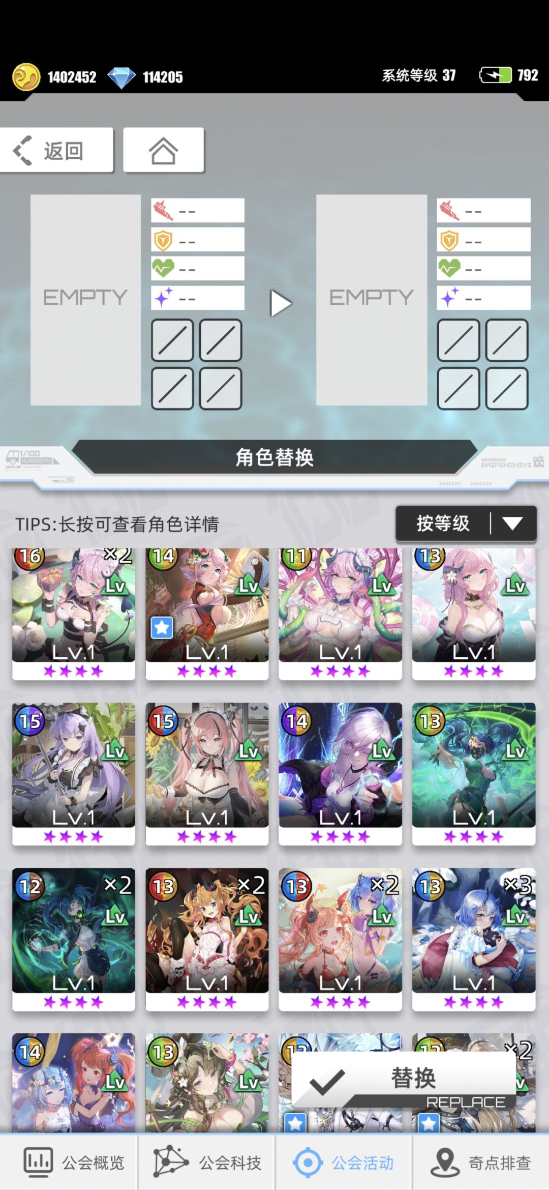 本期超弦配队有人指导一下吗 3