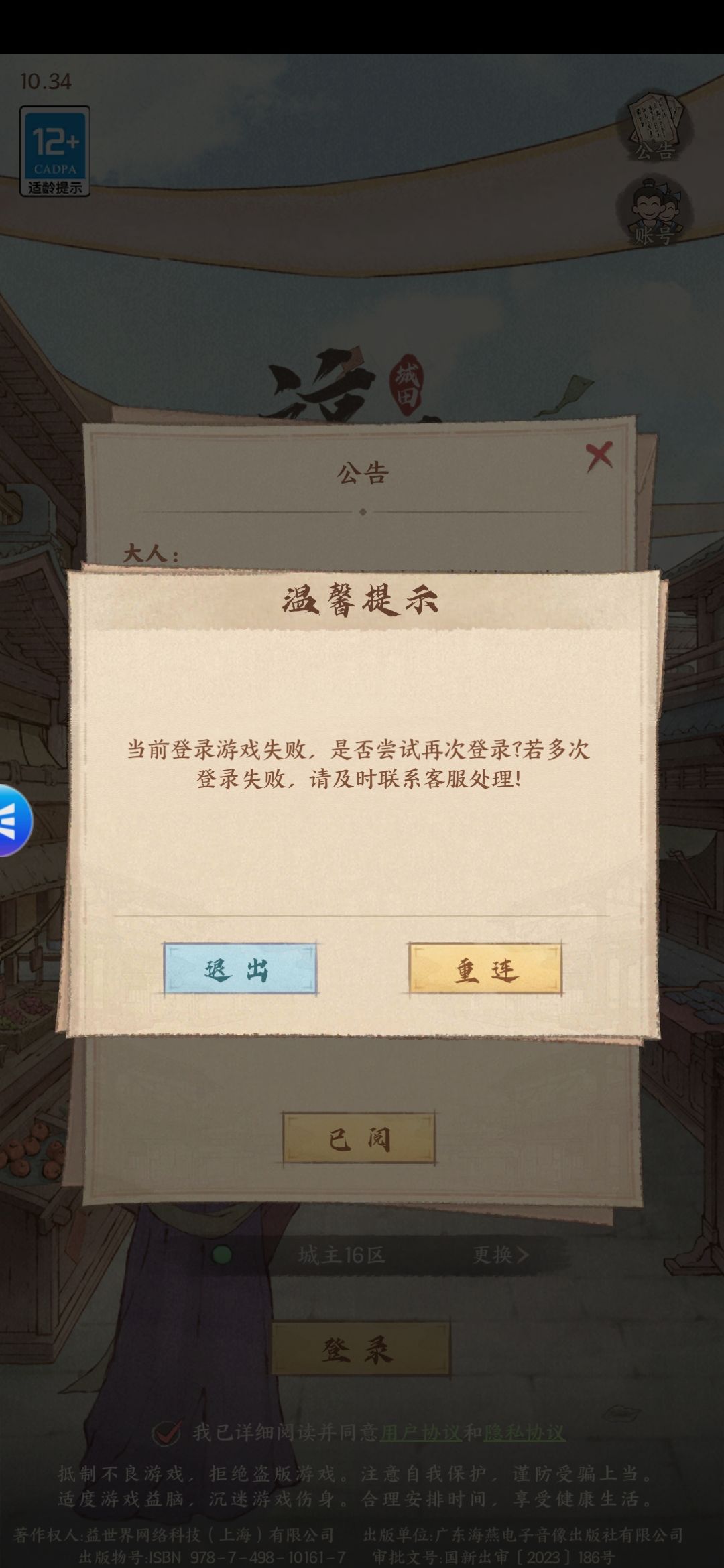早上10点到现在都进不去是为什么? 1