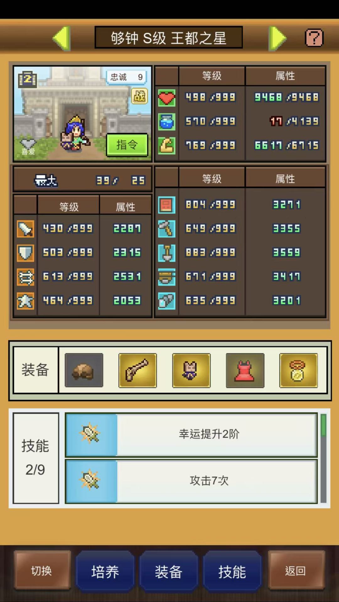 生了俩999王子 萌新需要开图加我 1