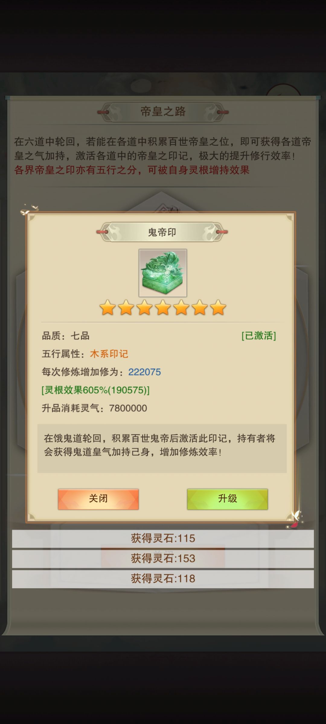 感觉帝王路收益不咋高呢 1