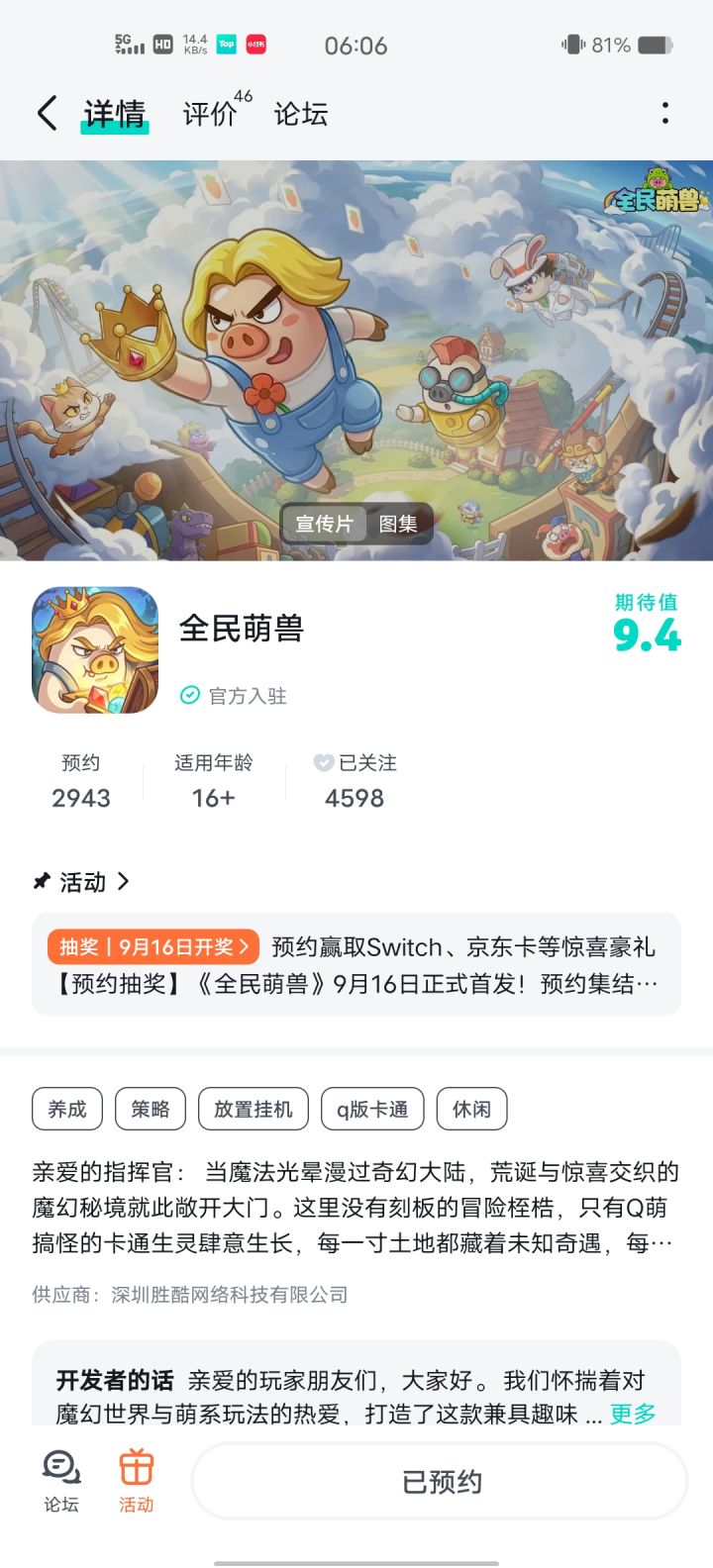 愿游戏一路高歌猛进,红红火火截图