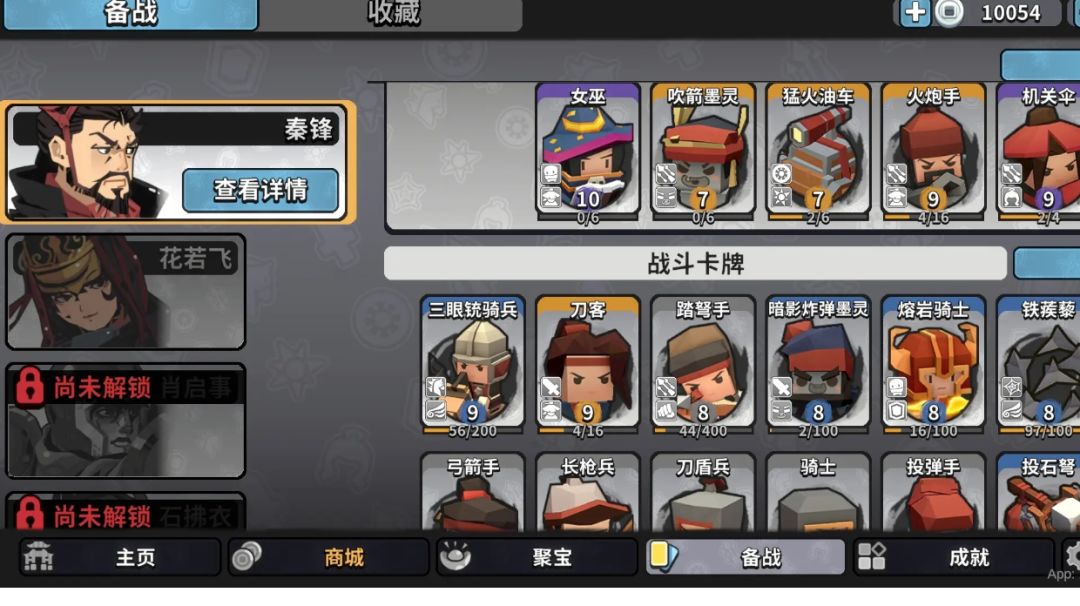 T0阵容搭配推荐攻略！！截图
