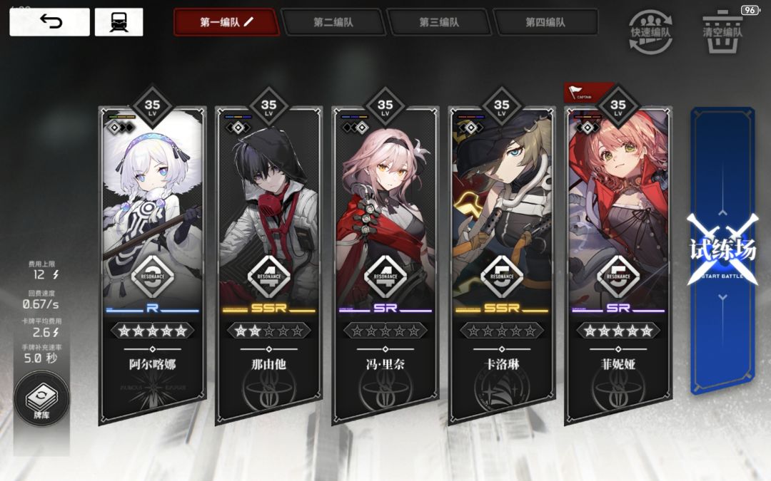 该重开吗 1