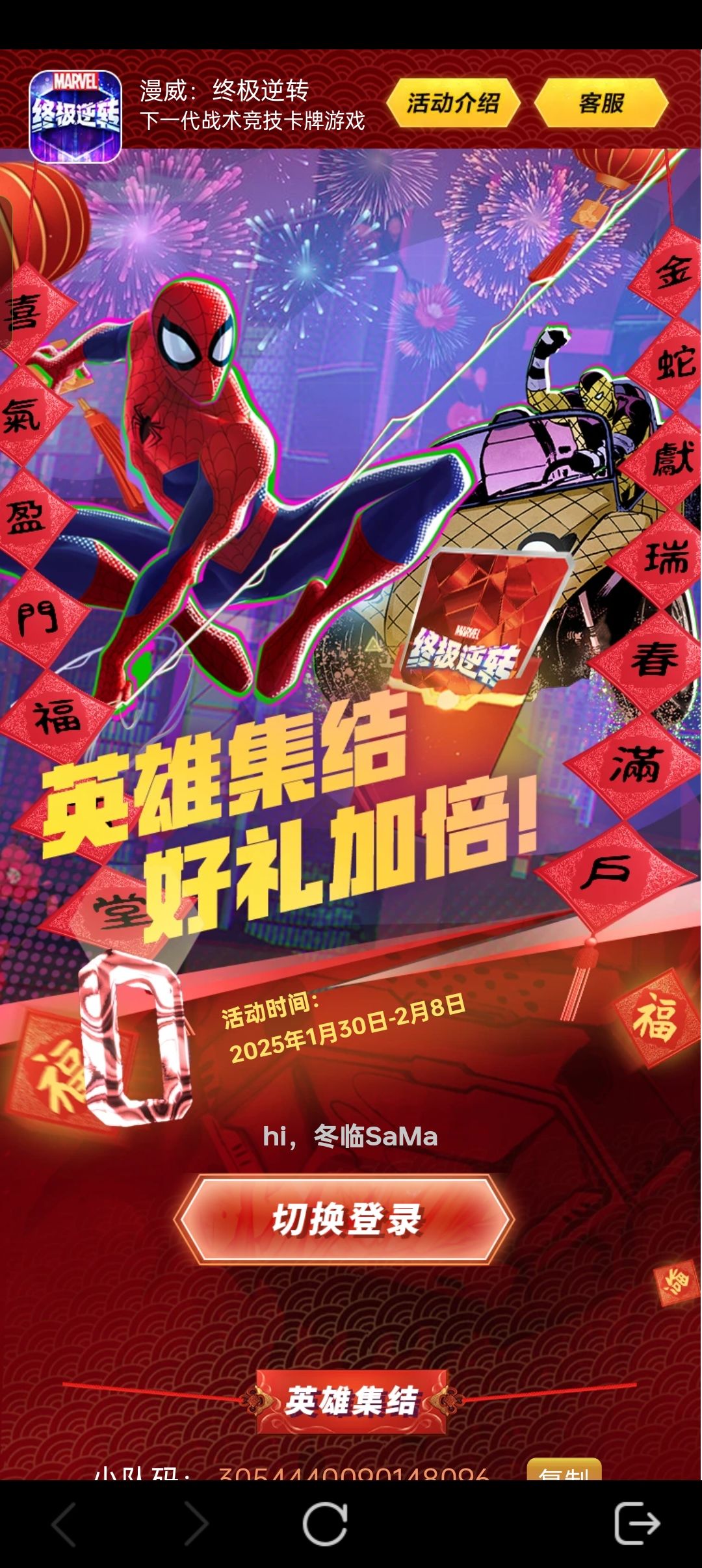 活动组队 1