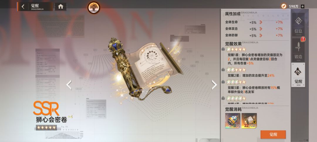 炼金武器觉醒 1