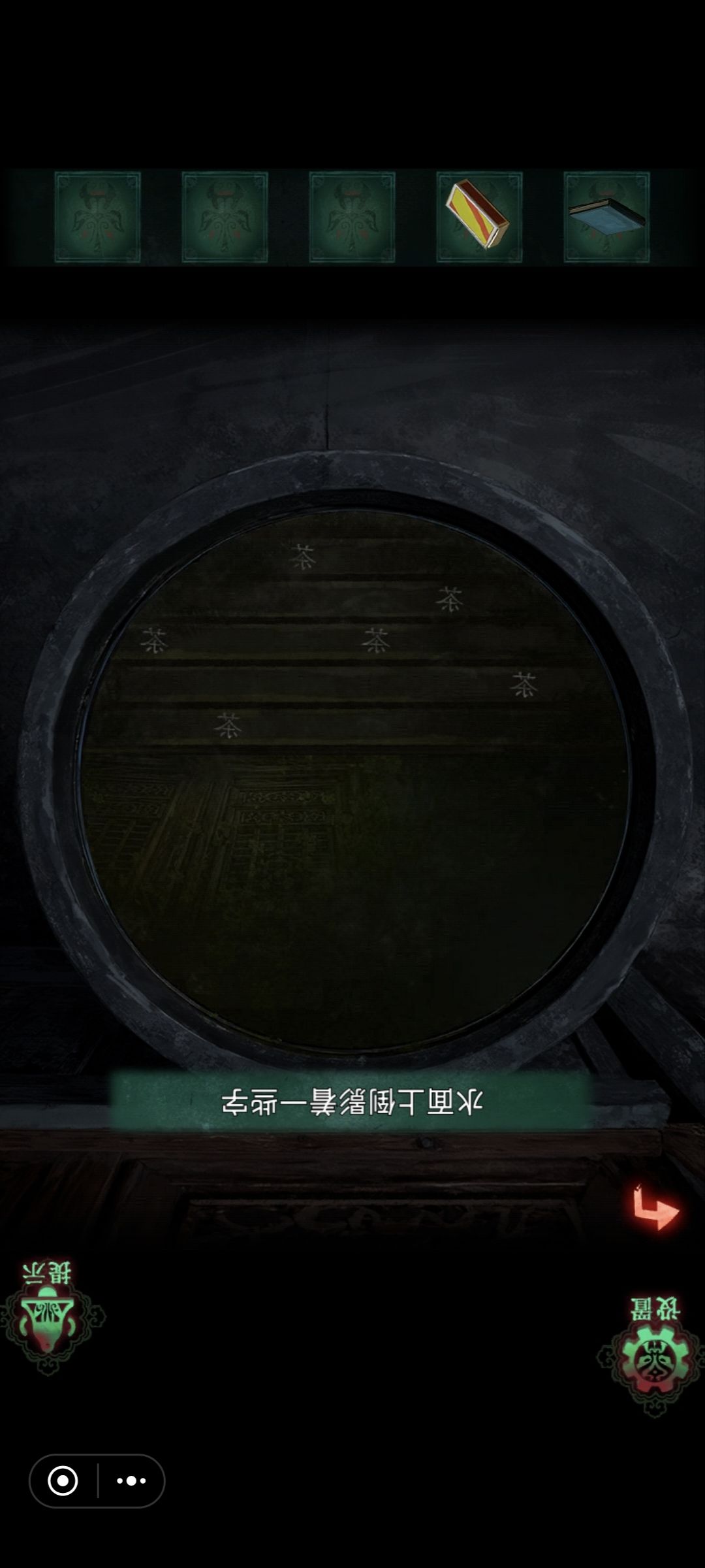 《诡偶》第四章傀戏攻略 3