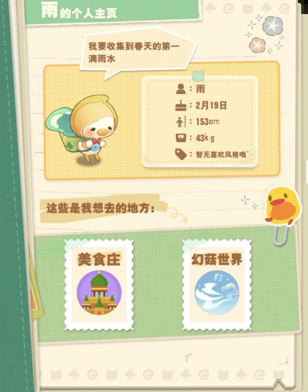月卡 2