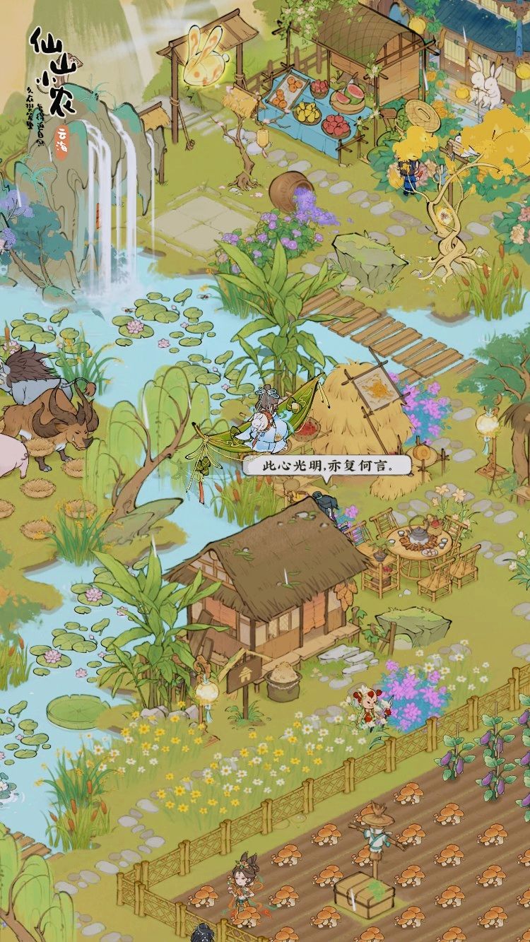 田园风🌱 1
