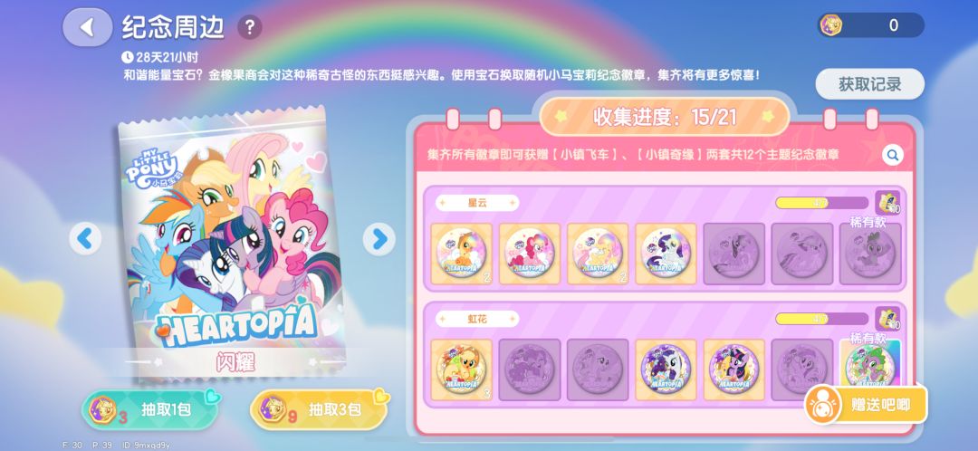有没有要换的,来看看 1