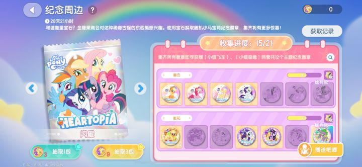 有没有要换的,来看看截图