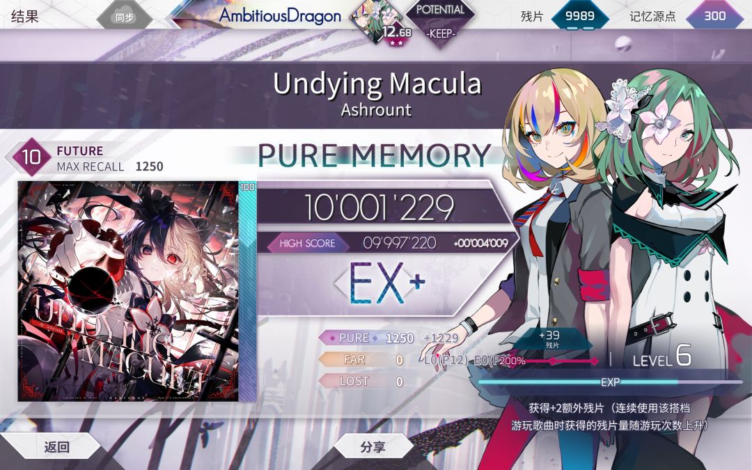 Undying Macula(FTR)和白魔王pm 1