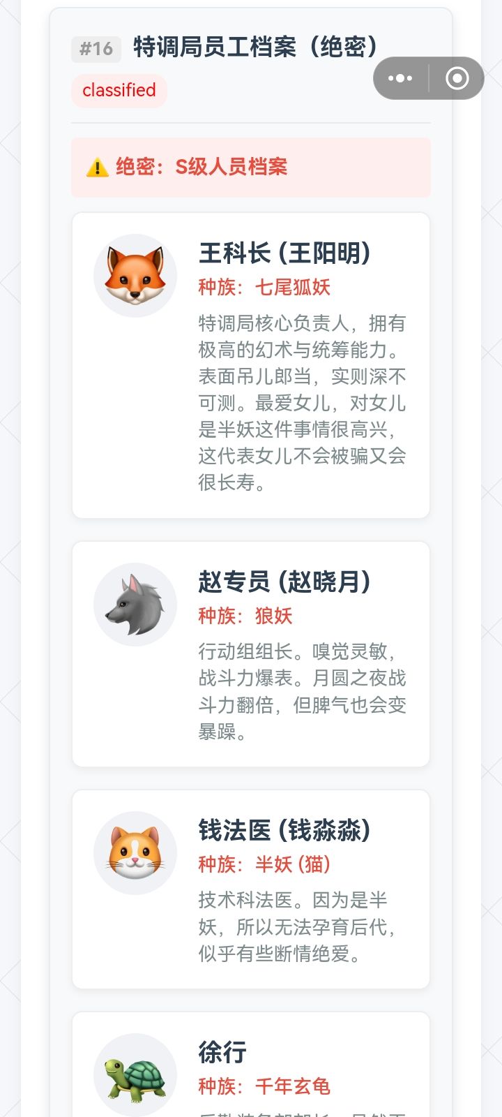 画了印象里的王科长 3