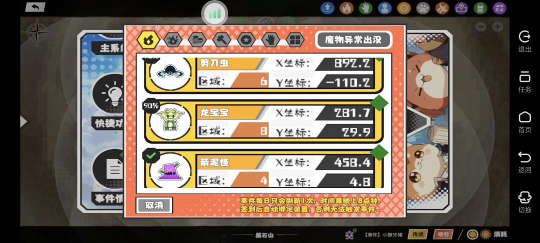 六区九强獠牙猪 2