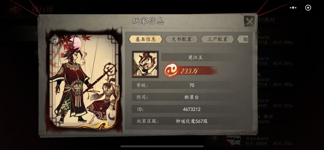 万元微氪评测报告之脸谱逼氪 2