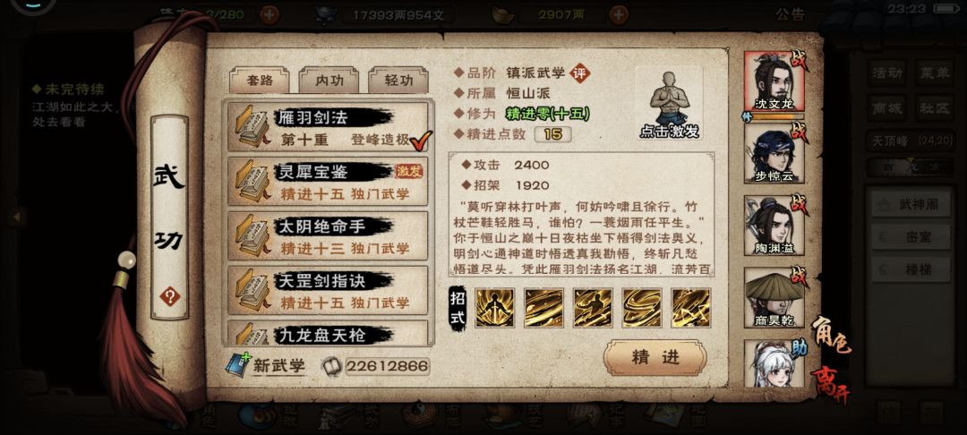 大佬们PVE烟雨剑怎么搭配?如何精进? 1