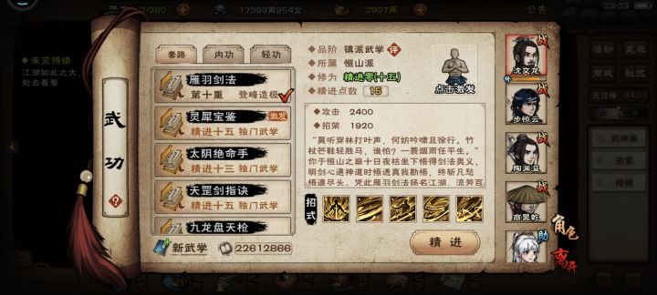大佬们PVE烟雨剑怎么搭配?如何精进?截图