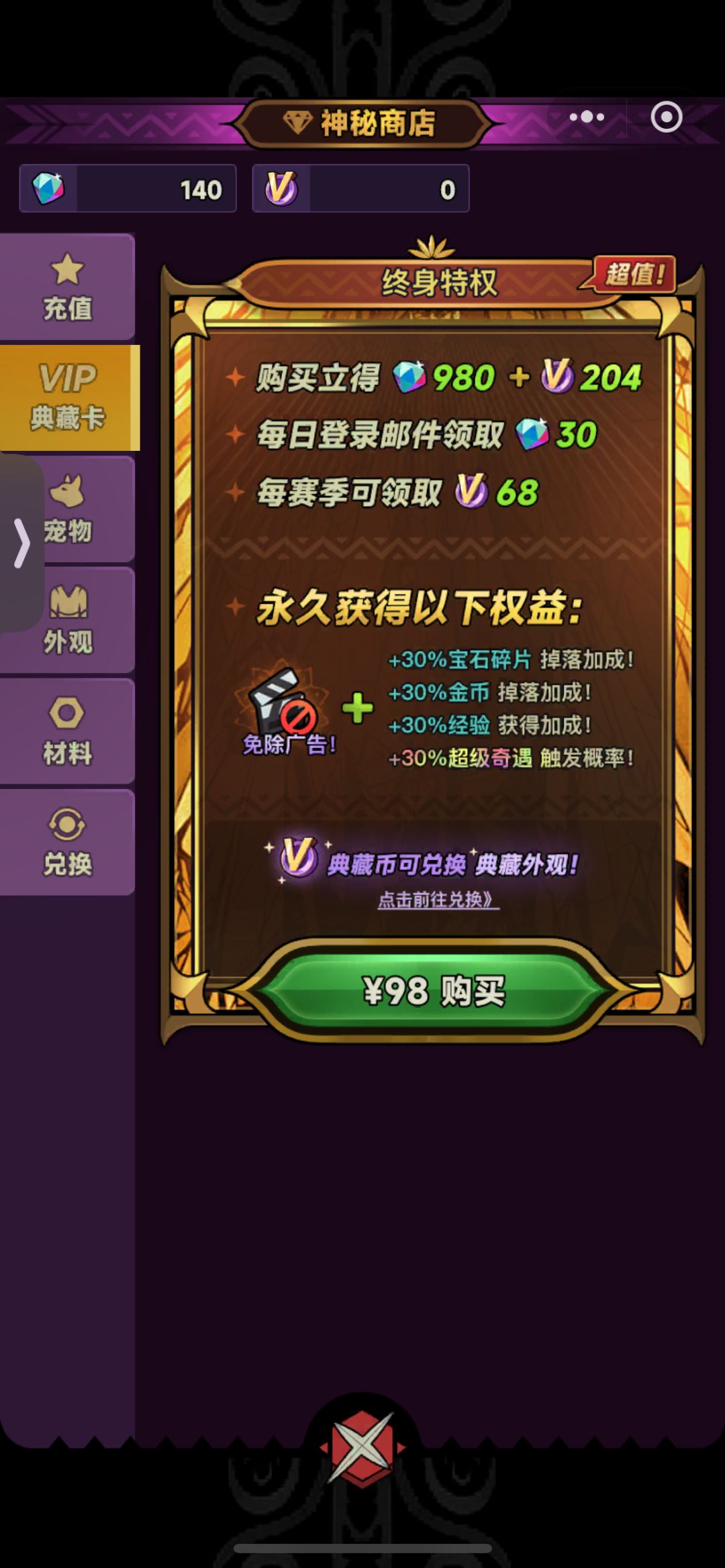 问一下特权问题 1
