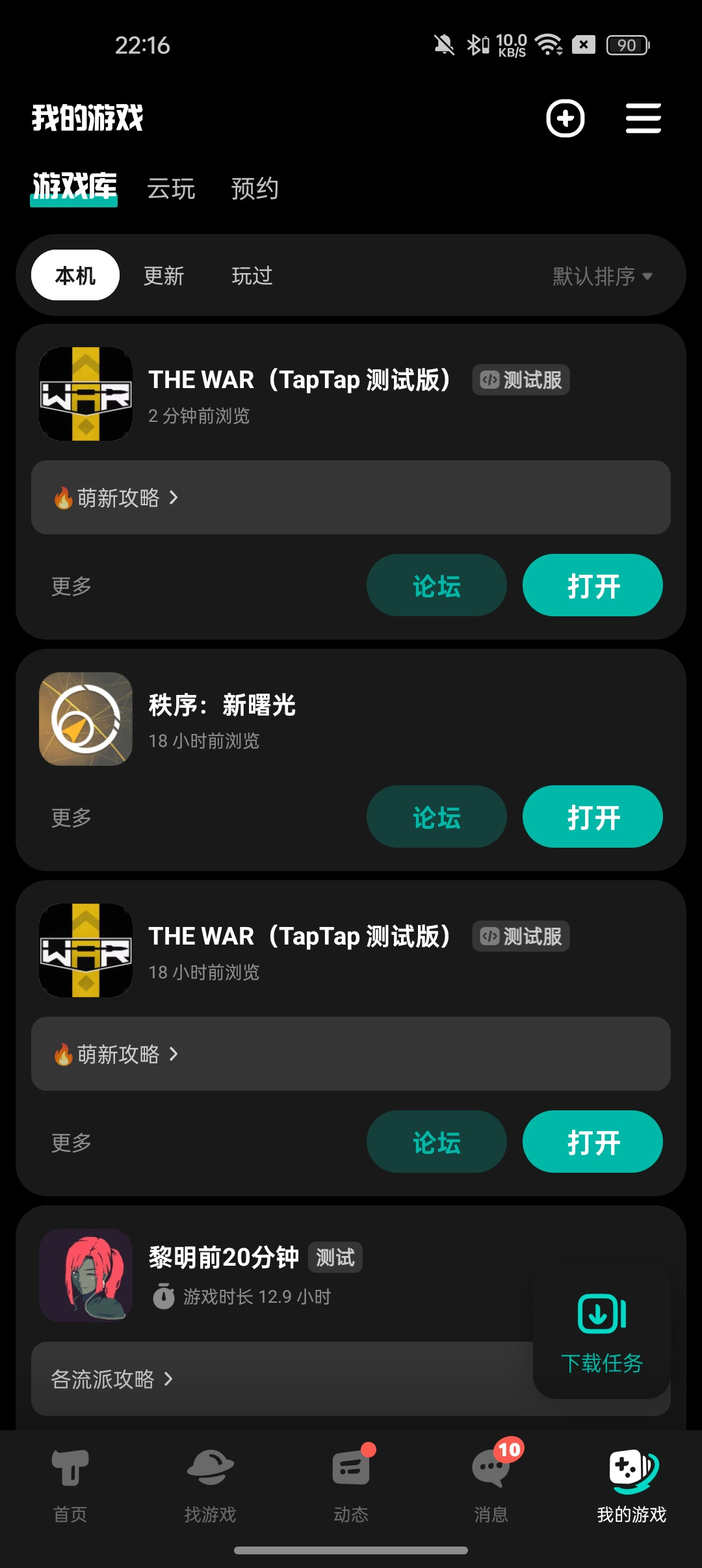 TapTap