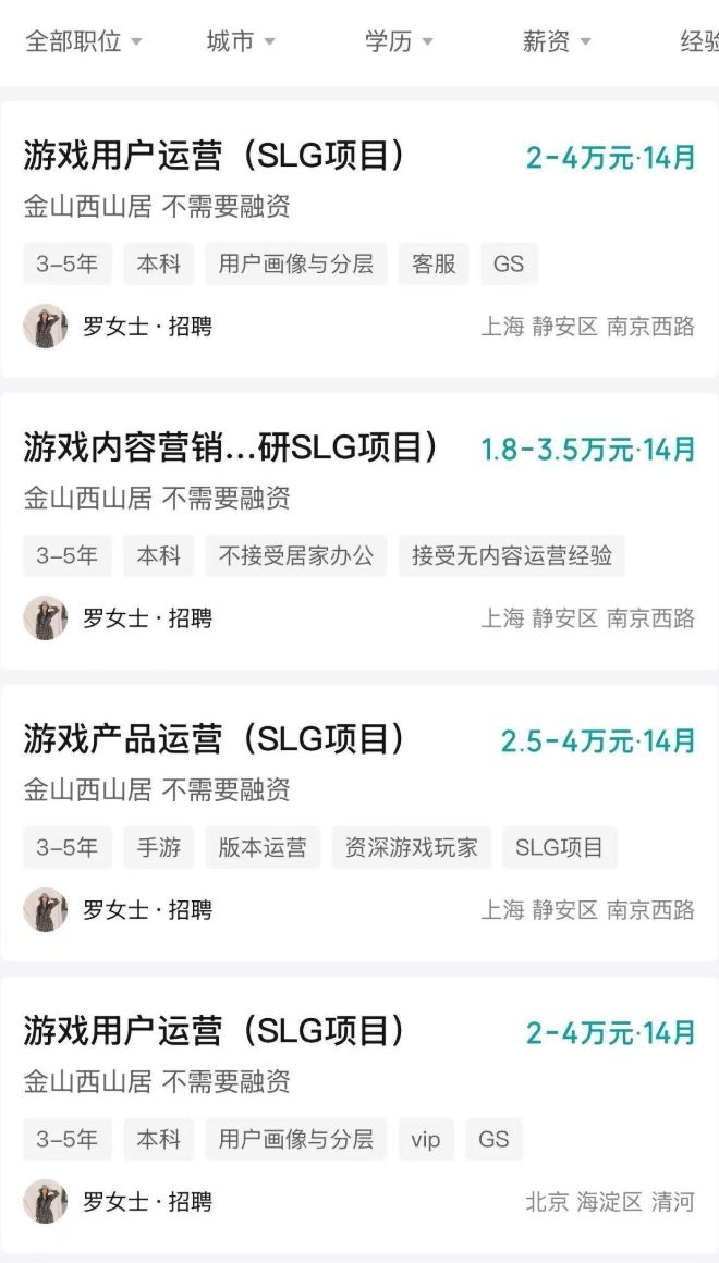 西山居开始做SLG游戏了?7个岗位曝光在招! 2