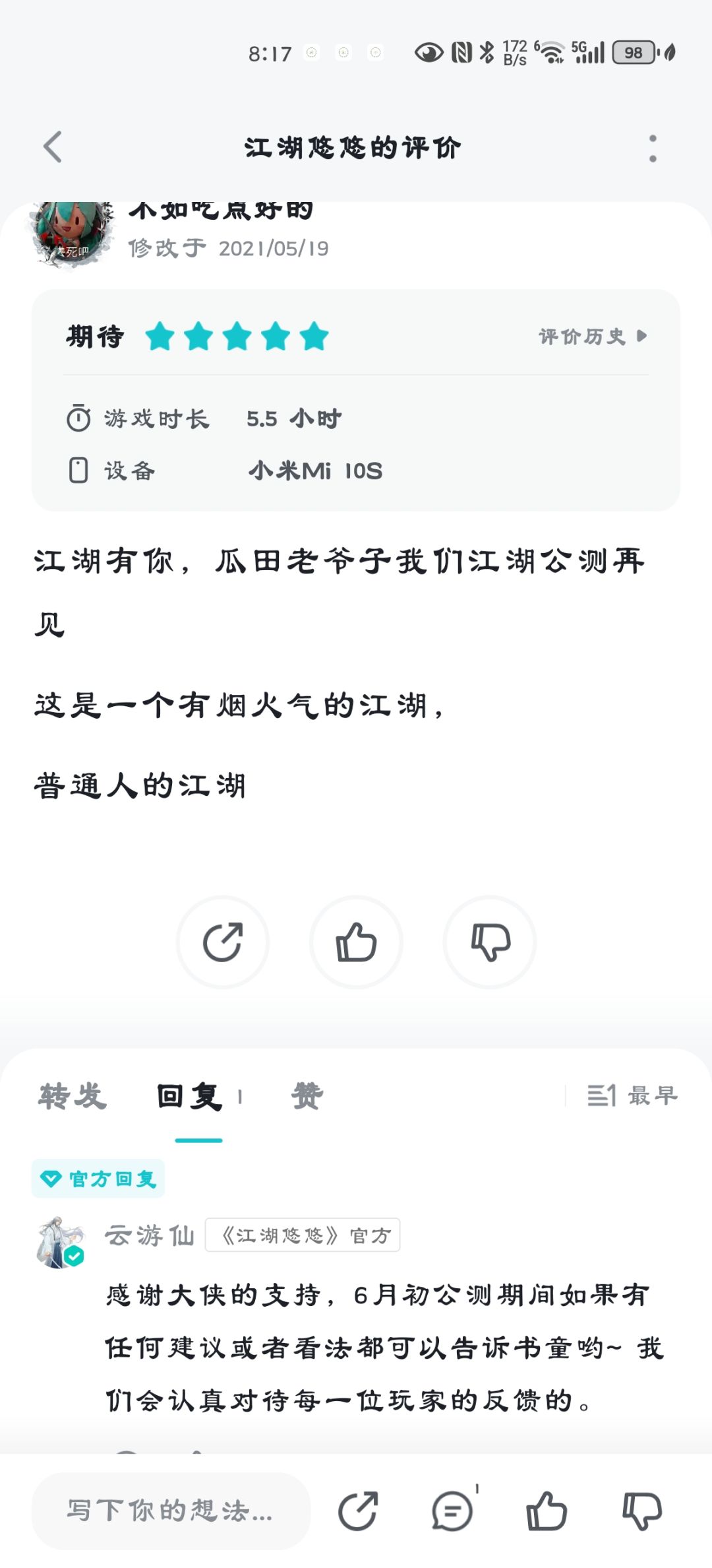 物是人非啊 1