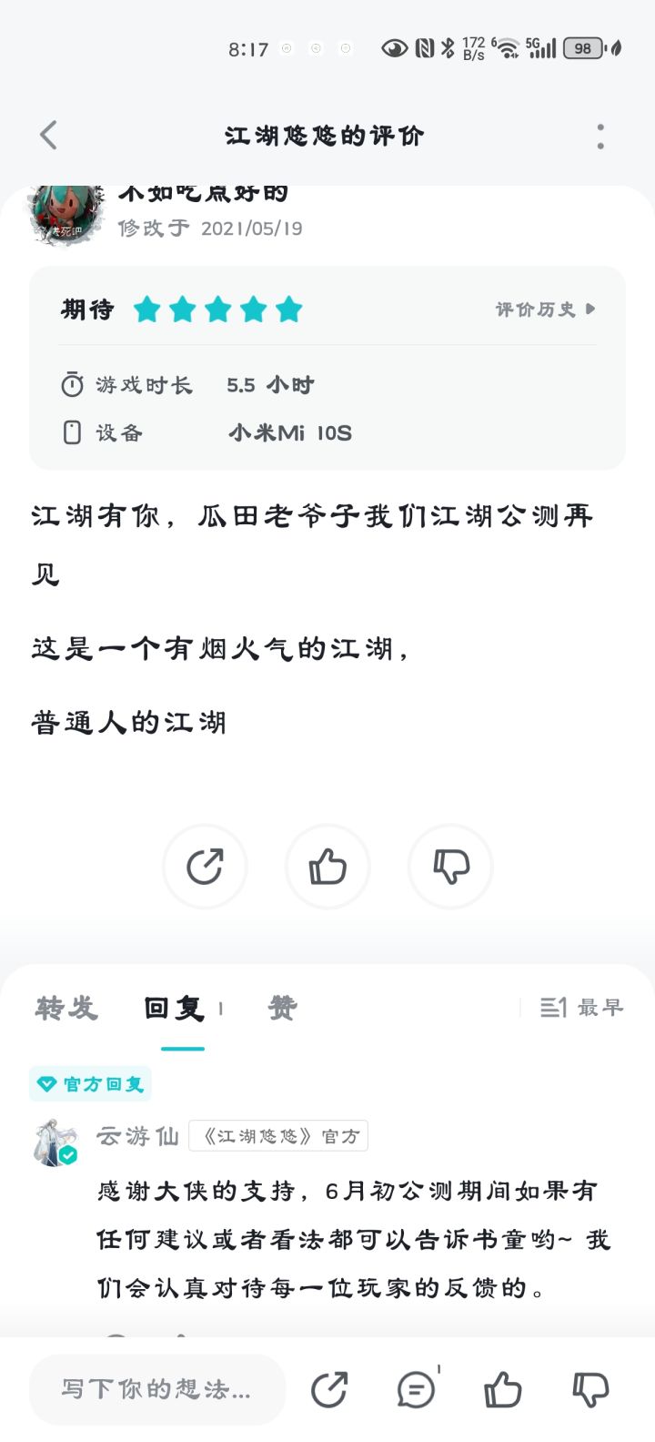 物是人非啊截图