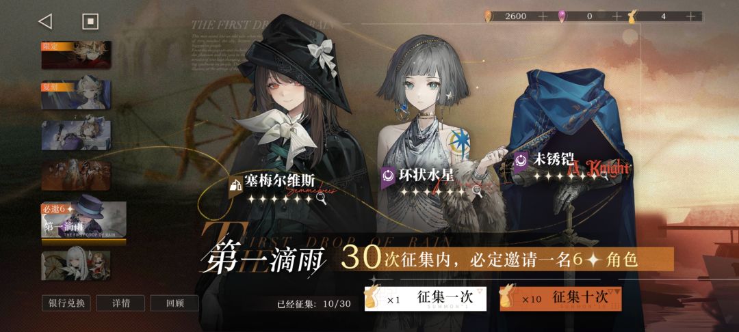 出了六星之后还要抽吗? 1