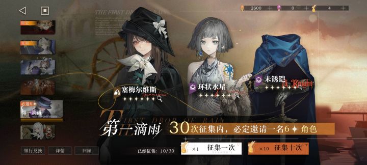 出了六星之后还要抽吗?截图