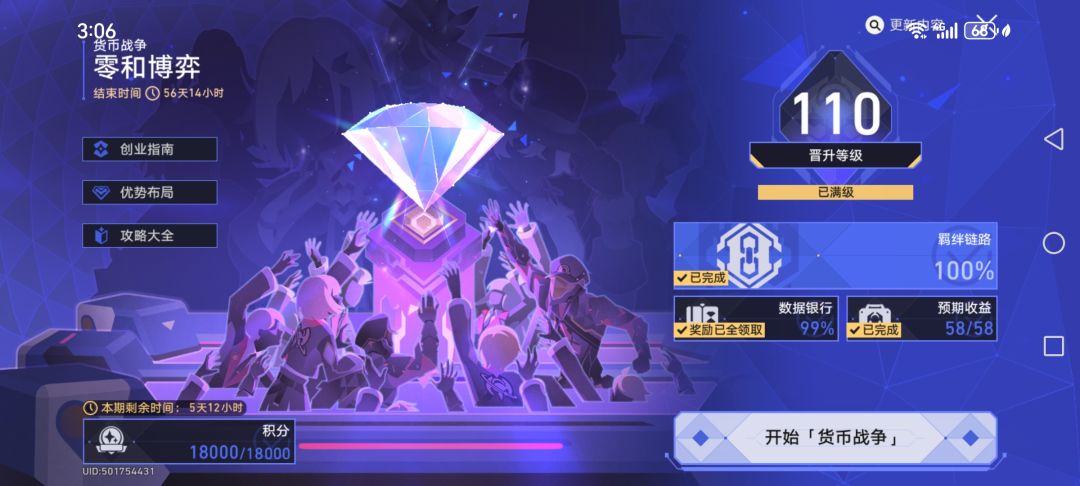 3名专家顾问终于完成了 2