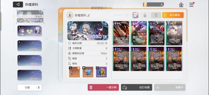 可惜了我的四复制,被塞了一张平A截图