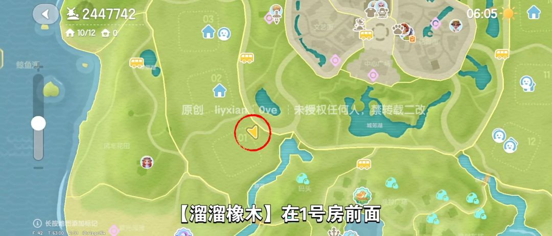 【心动小镇】(2.13)溜溜橡木&无暇萤石 3