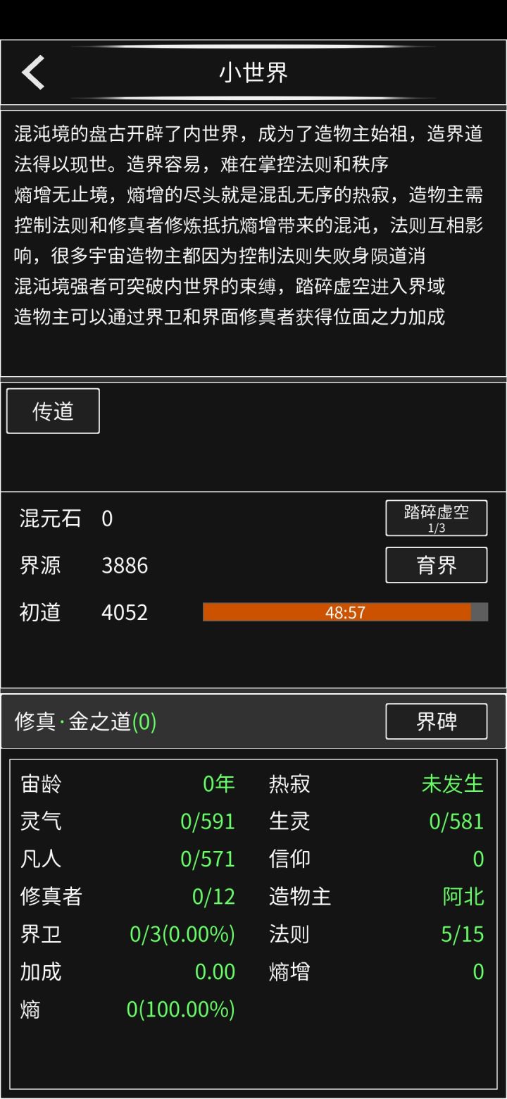 小世界招新人，快来截图
