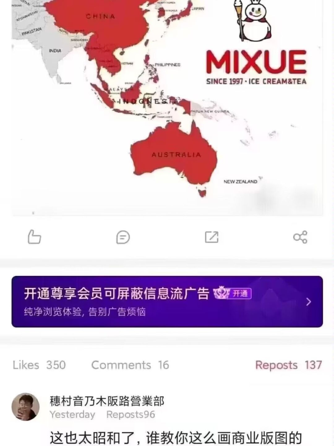 蜜雪冰城:不做最高的山,只做最阔的海 2