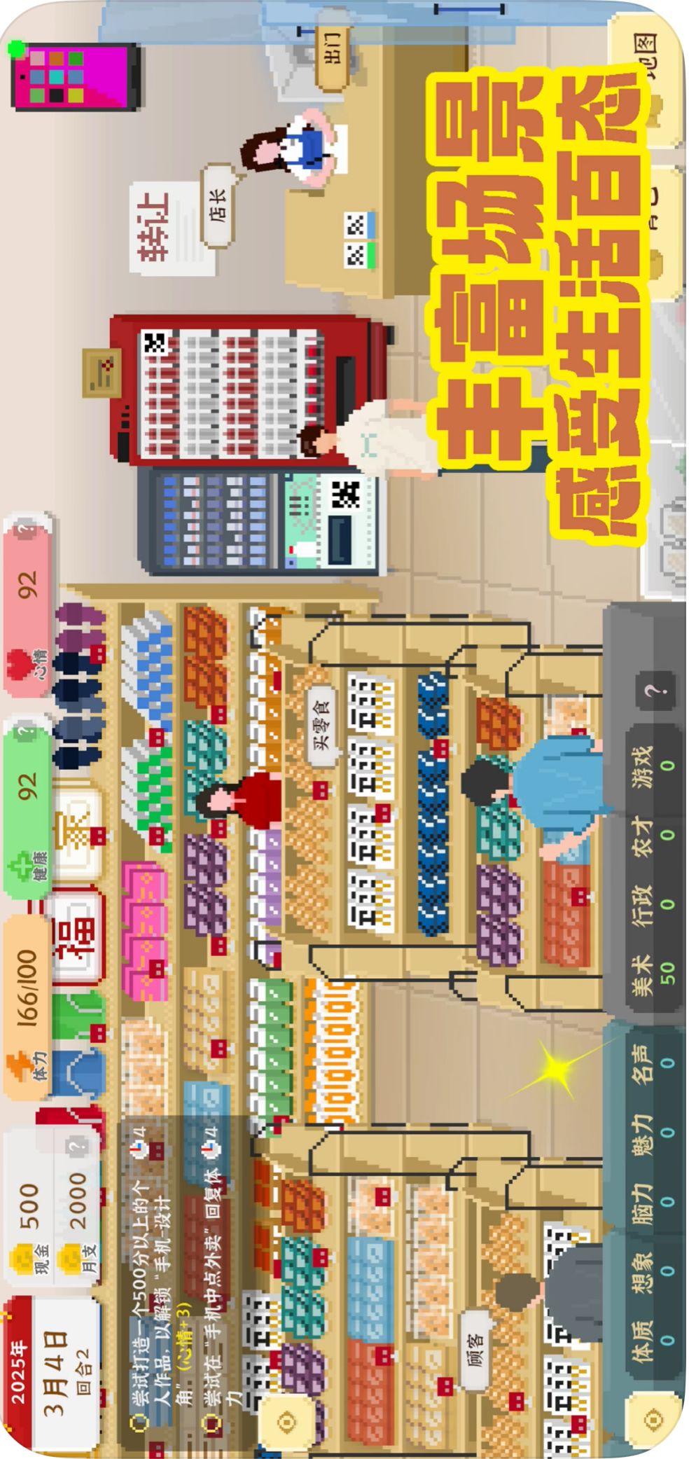 《我独自生活》:像素世界里的百态人生 3