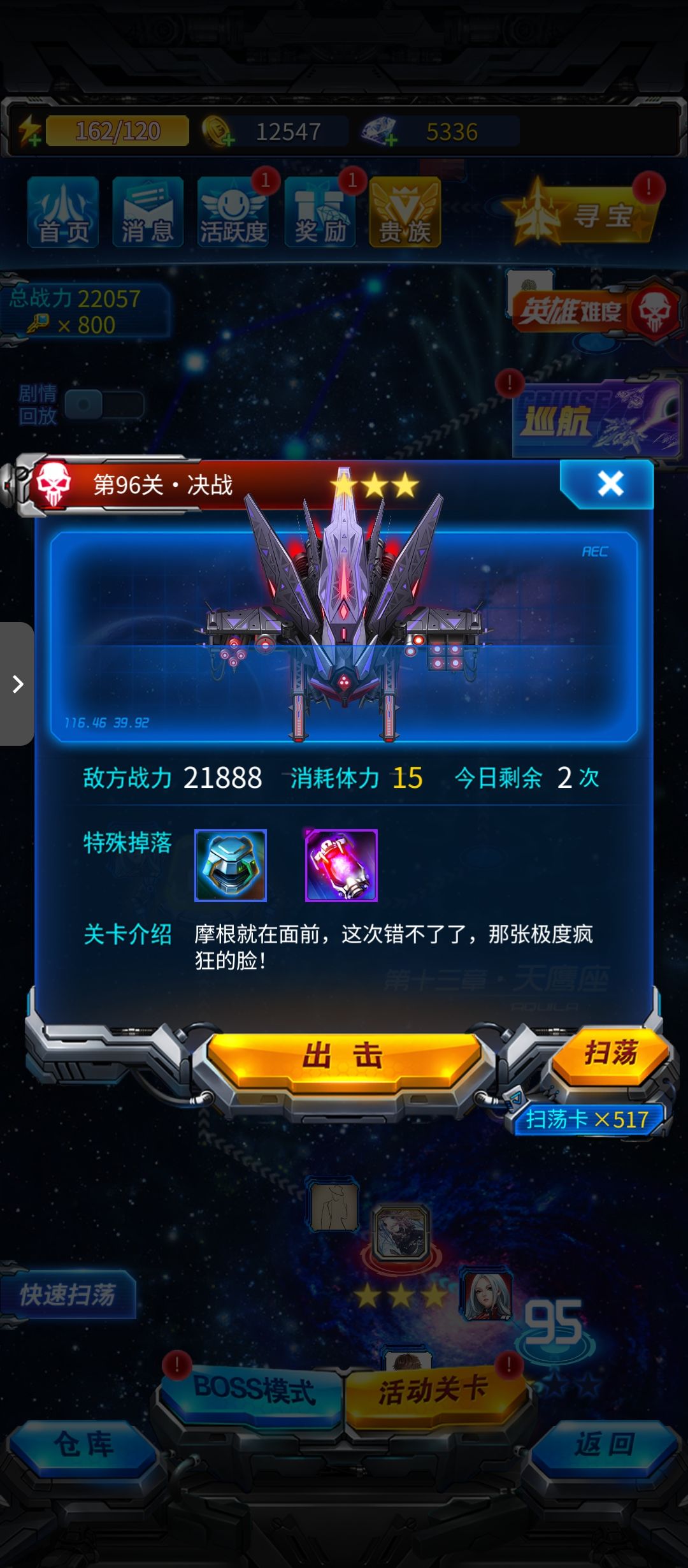 险胜炼狱魔神 2
