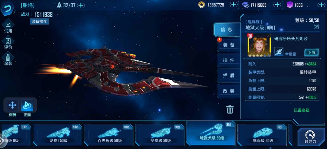 副本最实用的巡洋舰—地狱犬 3
