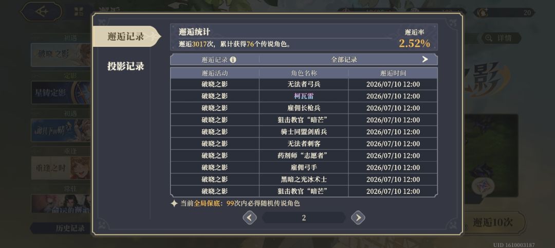 科尔拿下 3