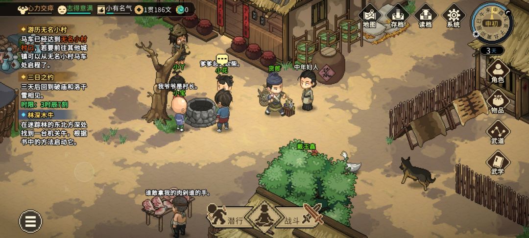 每天捞井水有上限吗? 1