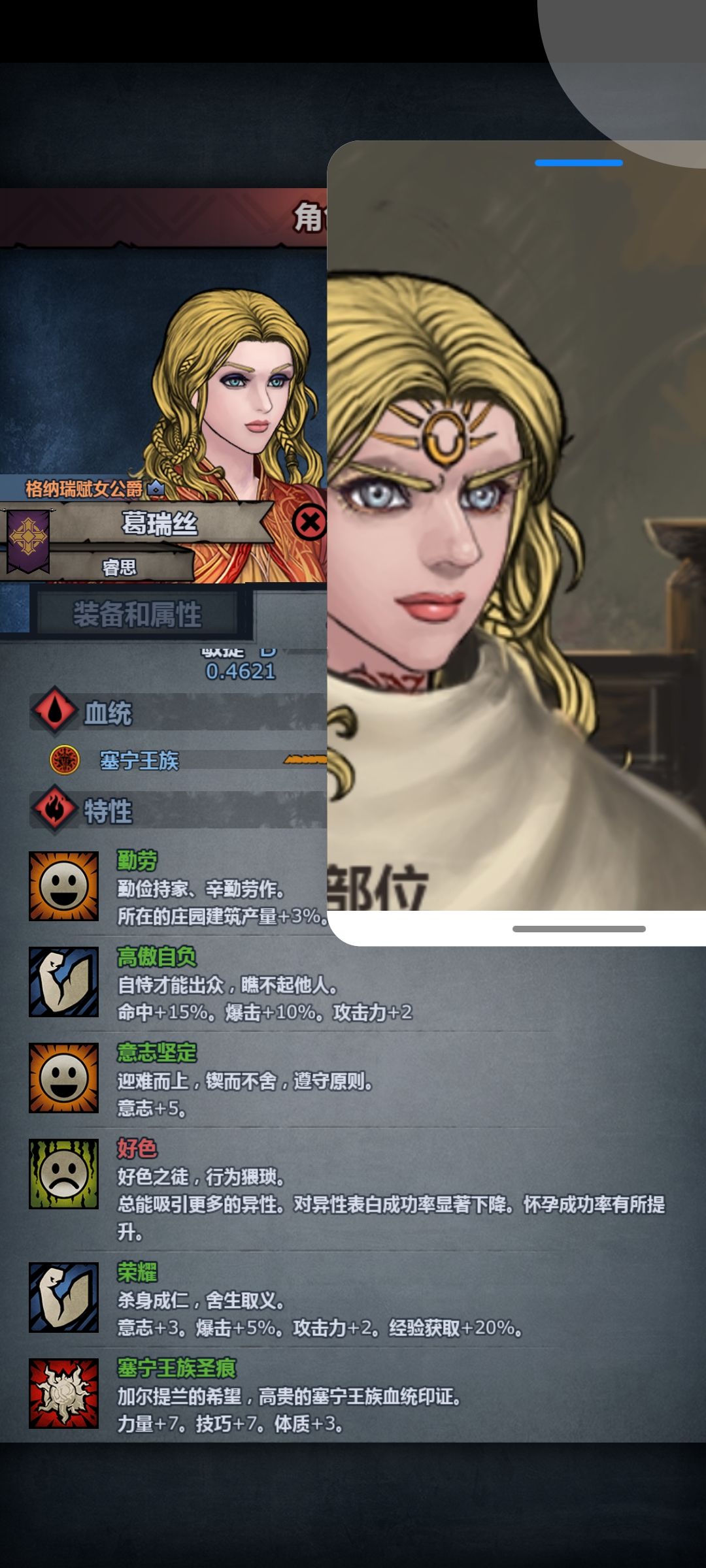 太阳发色 2