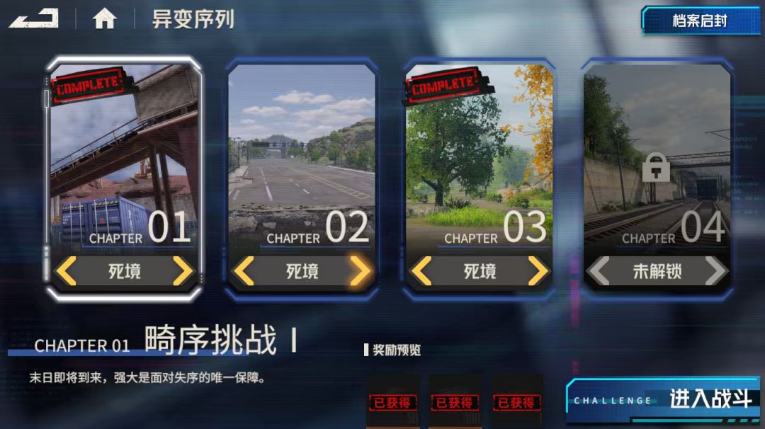 异变序列第二关到底怎么过呀? 1