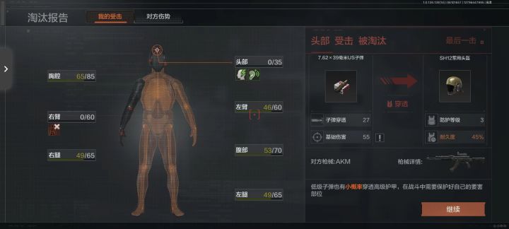 人机打我三枪头，还有比我更抽象的吗？截图