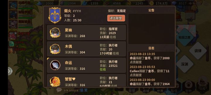 工会长离线多日,怎么办?截图