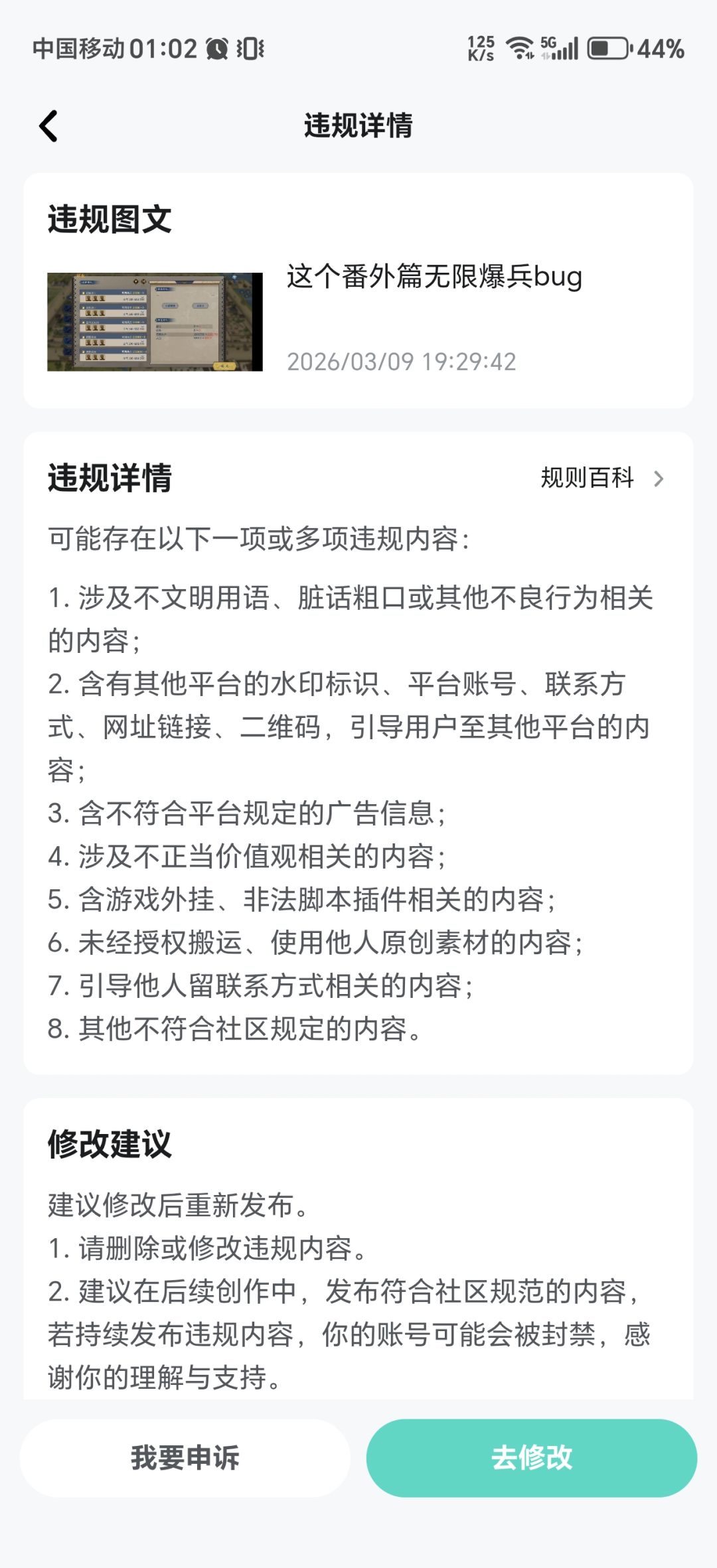 这个番外篇无限爆兵 3